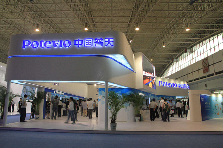 中國(guó)通訊展（北京）-普天