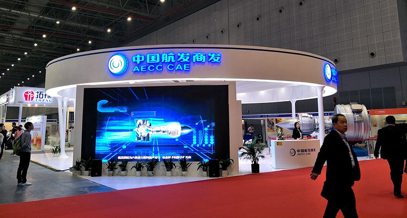 珠海航展——航發商發