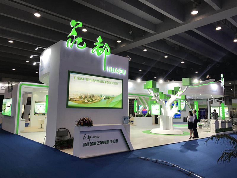 第七屆金交會（廣州）——花都區展團