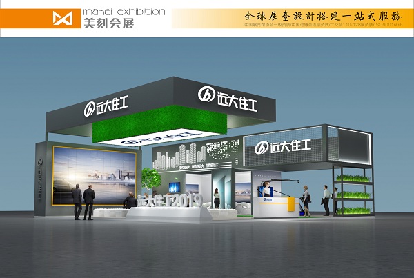 2020長沙未來城市品質家居產業博覽會