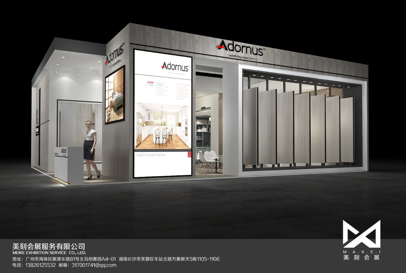 2020年第四屆貴州貴陽建博會——艾德納櫥柜