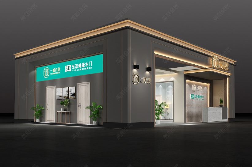 2020年第四屆貴州貴陽建博會——一誠木業