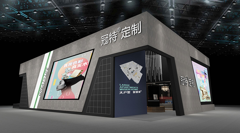 2020第12屆中部（長沙）建材新產品招商暨全屋定制博覽會—深圳冠特家居健康系統有限公司