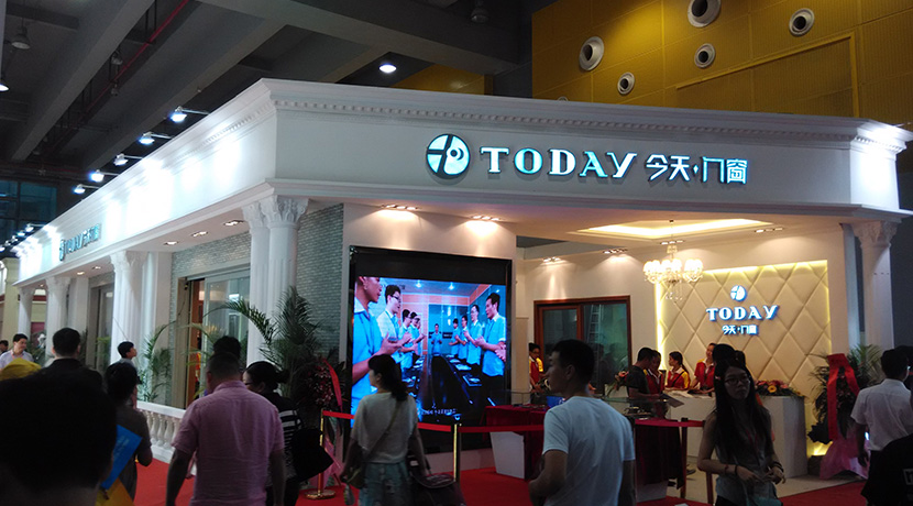 2020第12屆中部（長沙）建材新產品招商暨全屋定制博覽會—今天門窗