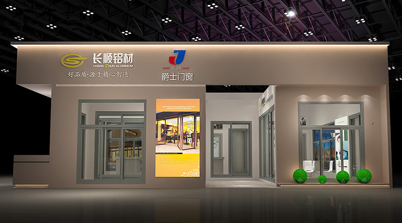 2020第12屆中部（長沙）建材新產(chǎn)品招商暨全屋定制博覽會— 湖南精藝鋁匠智能門窗有限公司（長順）