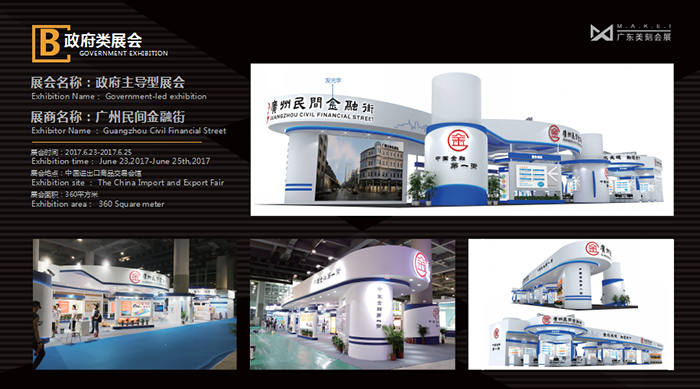 廣州互聯(lián)網(wǎng)金融協(xié)會